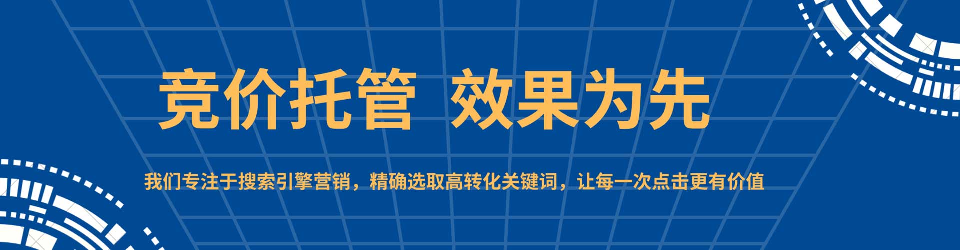 泉山百度竞价广告